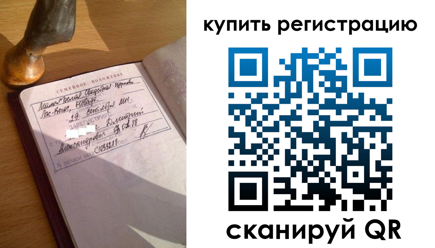 прописка для школы в Алейске