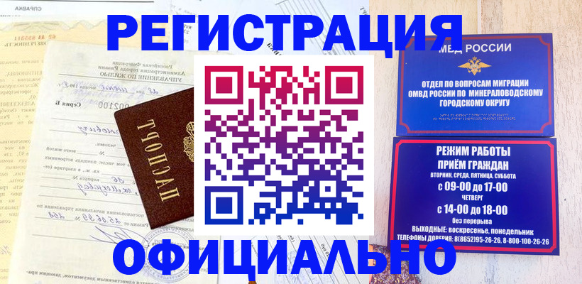 временная регистрация собственник в Алейске