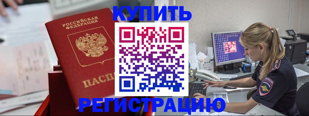 миграционный учет в Алейске