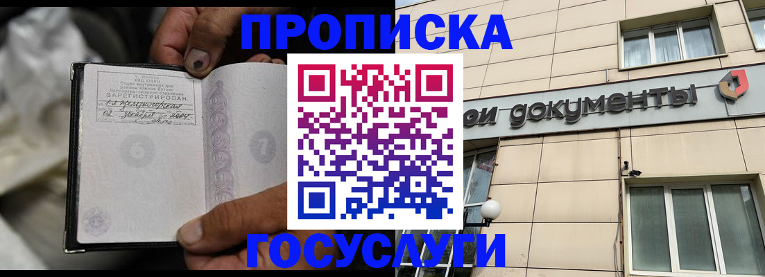 найти адрес прописки в Алейске