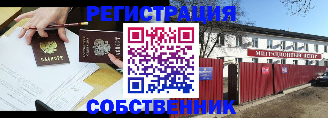 временная регистрация гарантия в Алейске