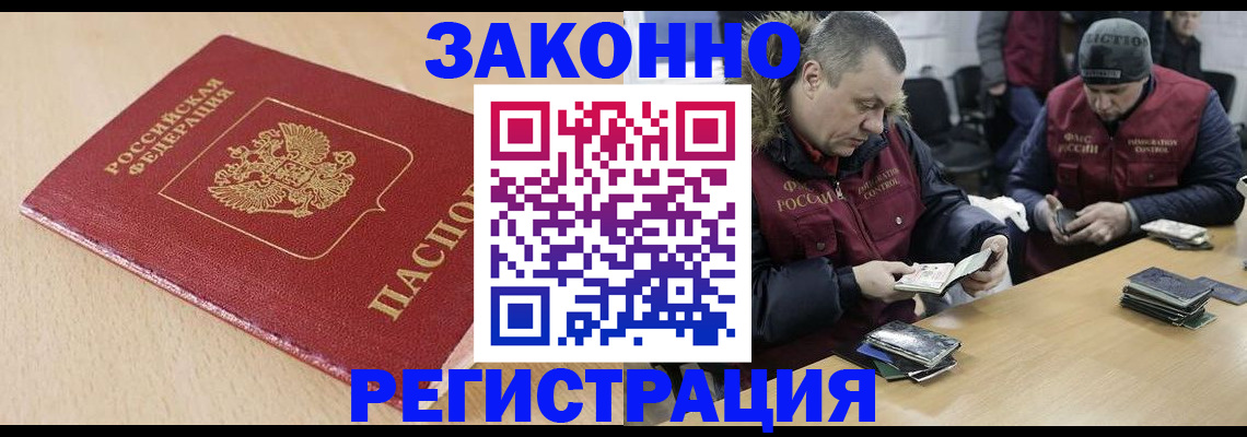 временная регистрация гарантия в Алейске