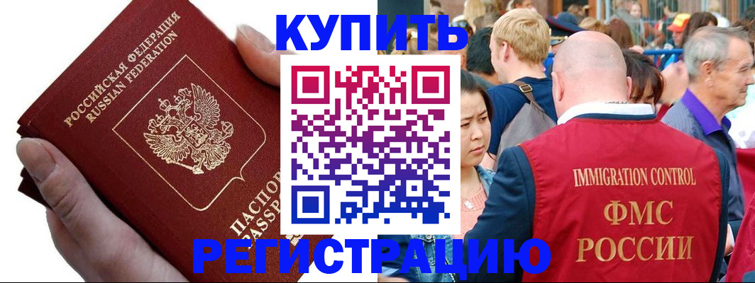 временная регистрация гарантия в Алейске